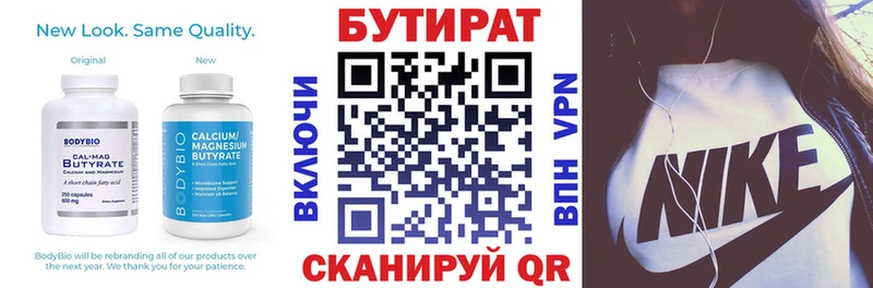 darknet Telegram  Анадырь  БУТИРАТ жидкий экстази 