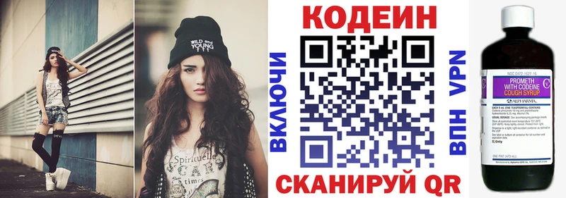 хочу   Анадырь  Codein Purple Drank 