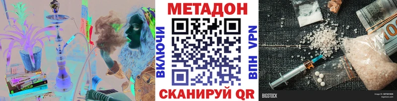 где купить   Анадырь  МЕТАДОН кристалл 