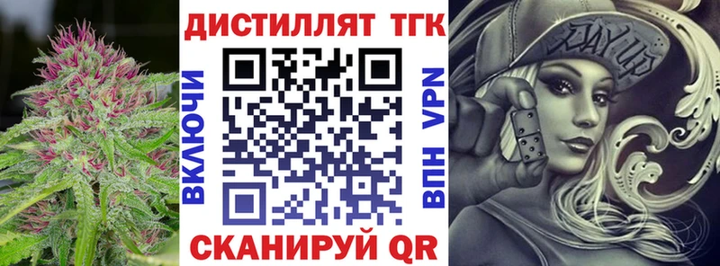 ТГК гашишное масло  Анадырь 